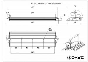 УСС 240 Эксперт S - Документ 3